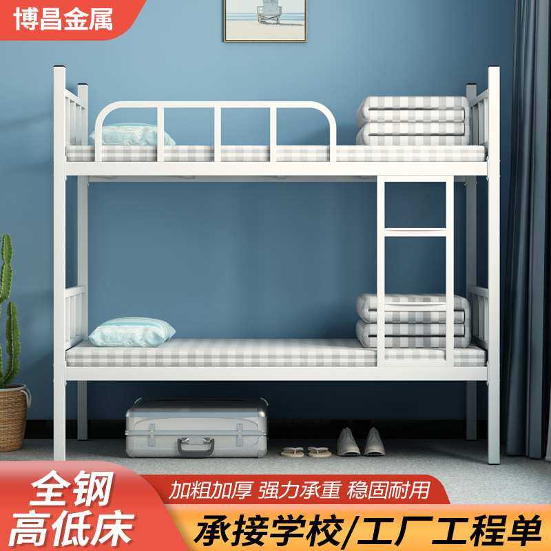 上下铺铁架床员工宿舍双层床员工铁艺上下床高低床校用双层铁架床,模玩/动漫/周边/娃圈三坑/桌游,模型制作工具/辅料耗材,淘宝优惠券,粉丝福利购,淘宝优惠卷