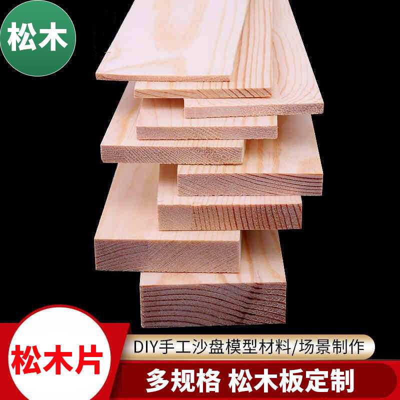 实木方条子长方形桐木板片装修龙骨架木头块棍子料手工木方块材料