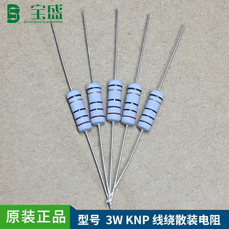 3W 碳膜色环电阻 线绕编带电阻 金属膜电阻全系列插件电阻器散装