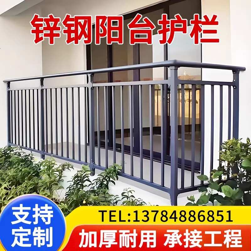锌钢阳台护栏露台庭院防护栏杆小区连廊楼顶围栏别墅室外飘窗栅栏