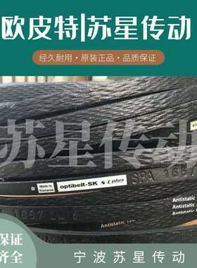 德国欧皮特optibelt三角带 B61 B62 B63 B64 B65 B66