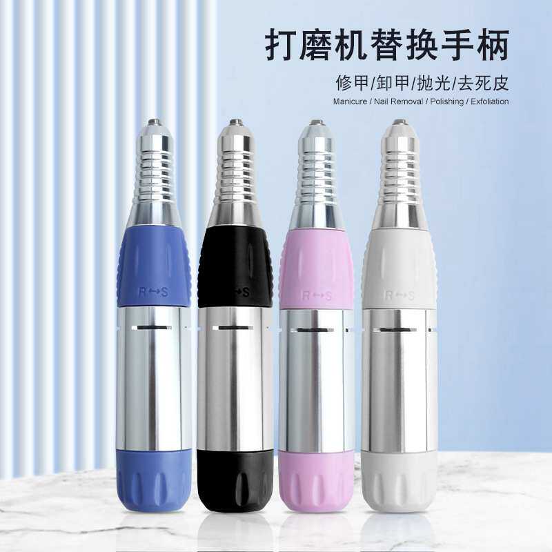 现货 美甲打磨机替换手柄 25000转打磨机配件适用多种打磨机
