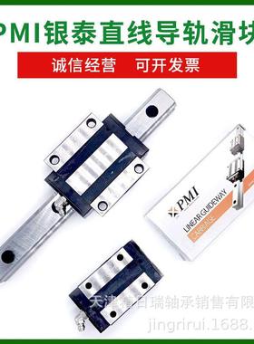 MSB15ESSFCN MSB20ESSFCN MSB25ESSFCN 天津PMI直线导轨滑块