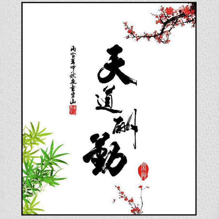 鱼缸背景画 鱼缸装饰背景  鱼缸贴图天道酬勤各种款式造景图