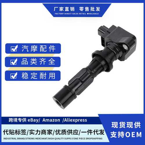 厂价6E5G12A366AD UF-516点火线适用于福特FORD FUSION 2006-2009