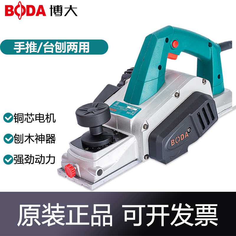 博大PL8-82E手电刨多功能小型家用电刨子手提木工刨机PL5-82E推刨