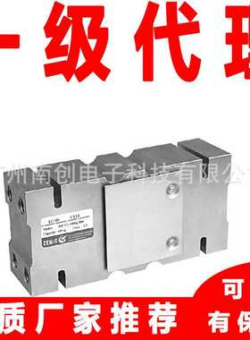 ZEMIC中航电测H6F-C3-250kg/300kg-3B6-S1称重传感器电子计价秤