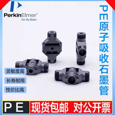 珀金埃尔默PE标准带端盖THGA原子吸收石墨管 PE900T/900Z