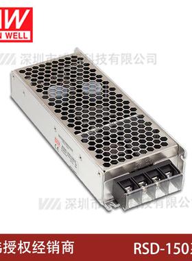 明纬电源RSD-150B/150C/150D直流DC转DC直流5V12V24V铁路150W