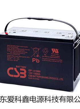 CSB蓄电池GP122000 12V200AH蓄电池UPS/EPS应急灯太阳能电瓶