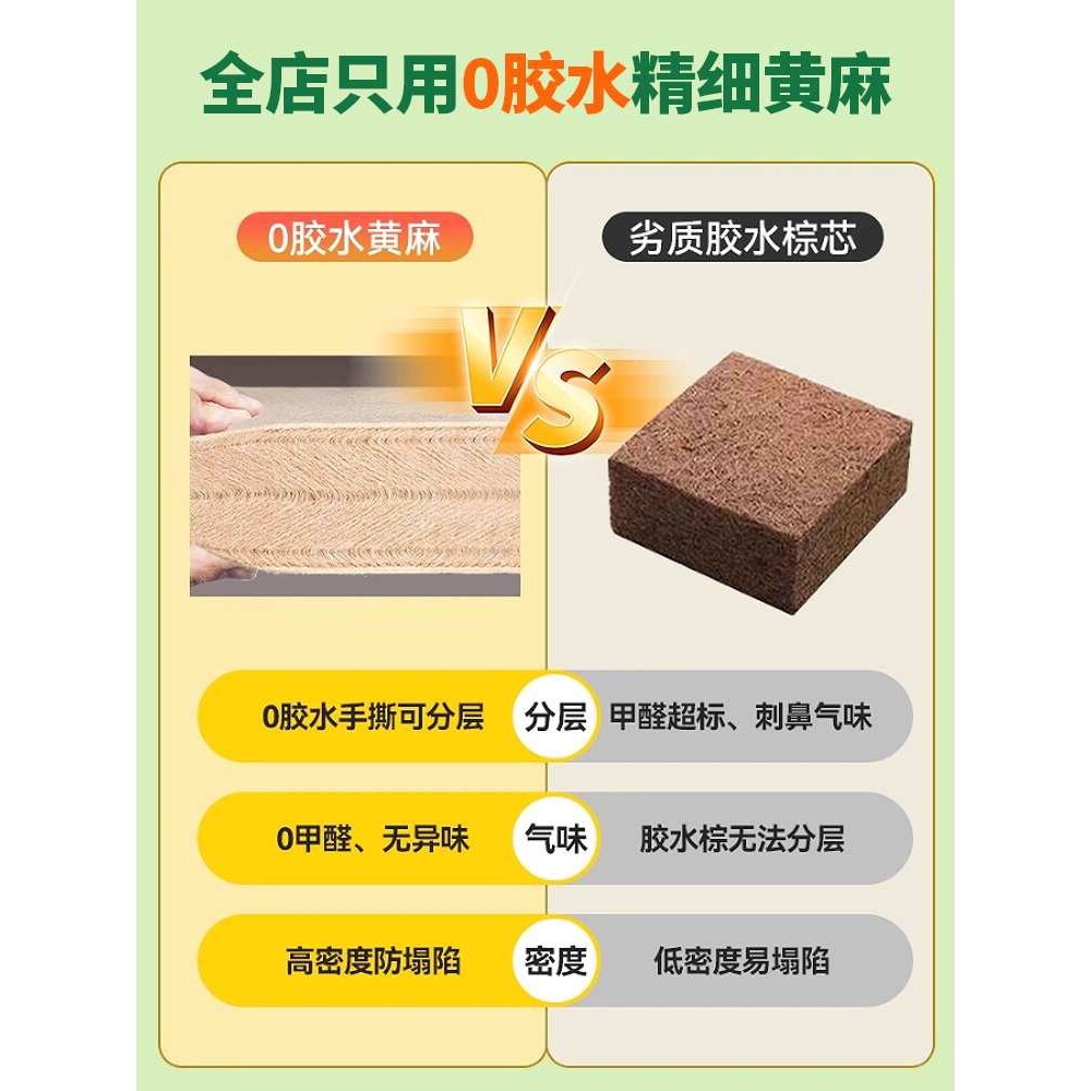 ?床垫硬垫子天然黄麻透气卧室家用儿童护腰护脊加硬垫棕榈垫