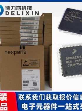 DSPB56720CAG 电源管理芯片 BYV32E-200,127 德力芯科技 S9S08SG8