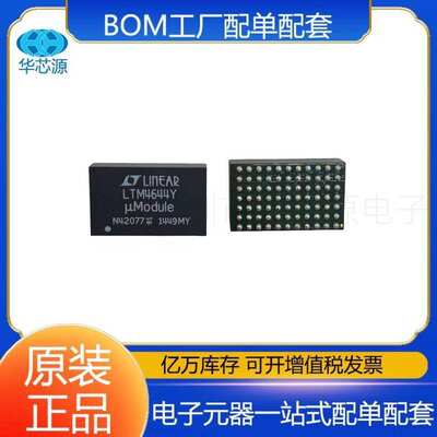 LTM4644Y LTM4644Y-1封装BGA77  DC电源模块 开关稳压器 原装现货