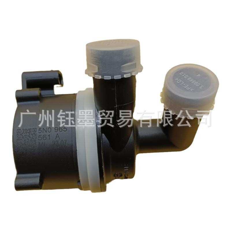 适用于大众途观奥迪A3汽车电子水泵 冷却液泵水泵 5N0965561