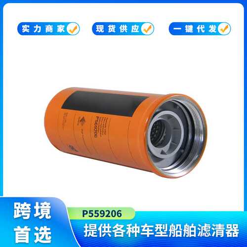 P569206液压滤清器旋装式适用于Duramax柴油机SR210