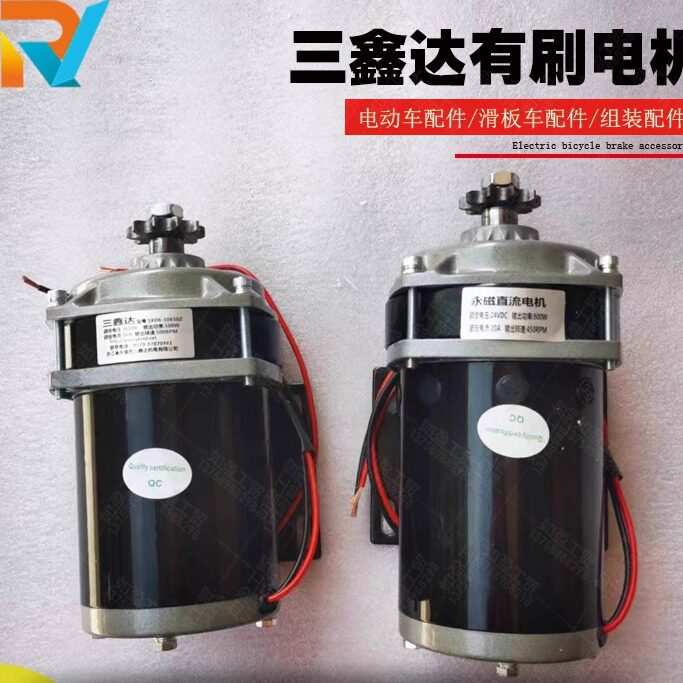 48V500W有刷减速永磁直流电机36V24V750W三轮车改装机械三鑫达