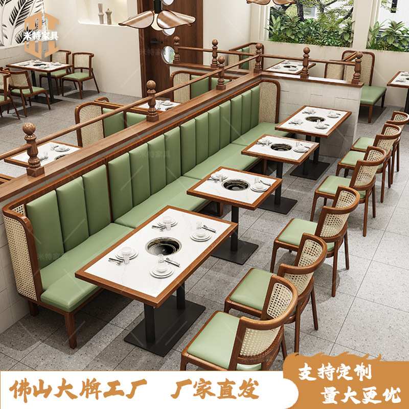 商用湘菜馆茶楼卡座沙发火锅店连锁餐厅奶茶店烧烤店实木藤编座椅