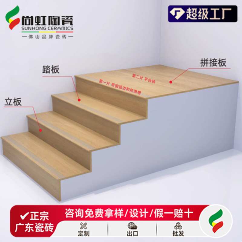 室外台阶拉槽地砖楼梯踏步瓷砖户外别墅院子露台防滑地铺石石英砖
