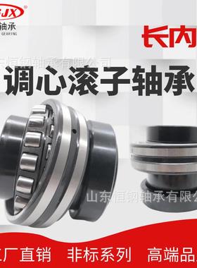 工厂现货476208B-108J高内圈轴承 高精密 低噪音调心滚子轴承