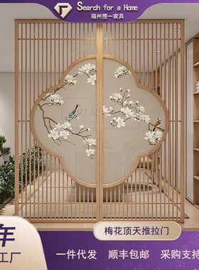 入户屏风隔断中式客厅实木大厅格栅书房玄关背景墙推拉门顶天