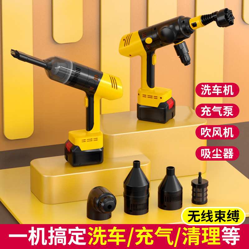 新款四合一无线洗车机家用洗车高压水枪车载充气泵吸吹一体吸尘器