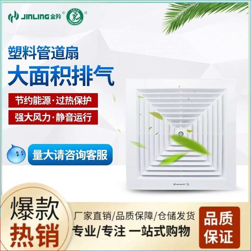 金羚换气扇600静音管道排气扇24寸天花管道吊顶抽风机 BPT15-44-1