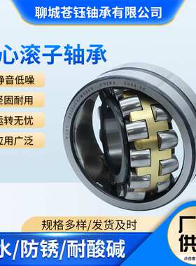 调心滚子轴承22318 22320 22322 22324 22326 22330MA 振动筛轴承