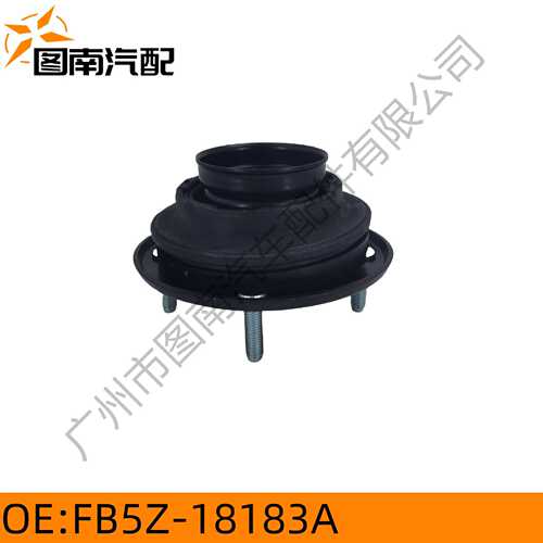FB5Z-18183A适用于新福特锐界探险者减震器顶胶轴承套装前机轴承