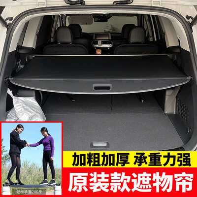 适用于起亚telluride后备箱遮物帘可伸缩尾箱货物盖隔板改装挡板