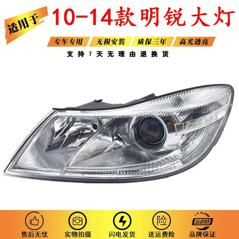 适用于大众斯柯达新明锐大灯总成 10-14款新明锐前大灯照明灯精品