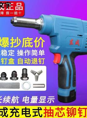 锂电铆钉枪充电式拉铆枪DCPM50E抽芯铆钉东城12V电动铆接工具