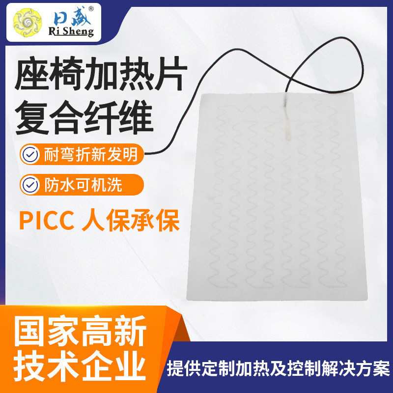 电加热片 外置汽车座椅加热片USB汽车坐垫厂家供应发热片加工定制