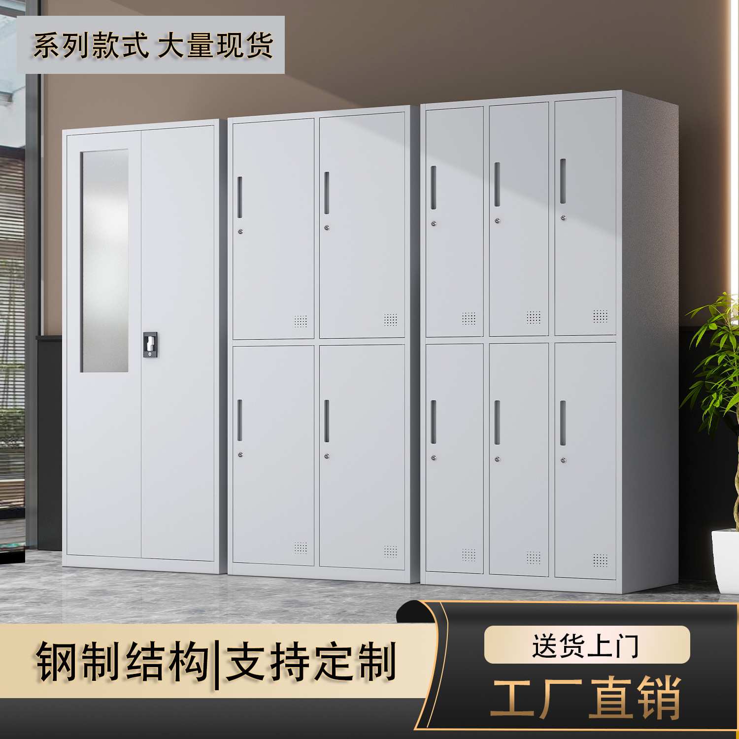 上海工厂收纳柜拆装员工车间铁皮储物柜办公宿舍多层门更衣柜鞋柜
