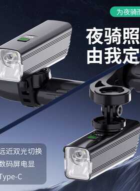 数字电显自行车灯夜骑强光高亮前灯山地公路车骑行led照明灯