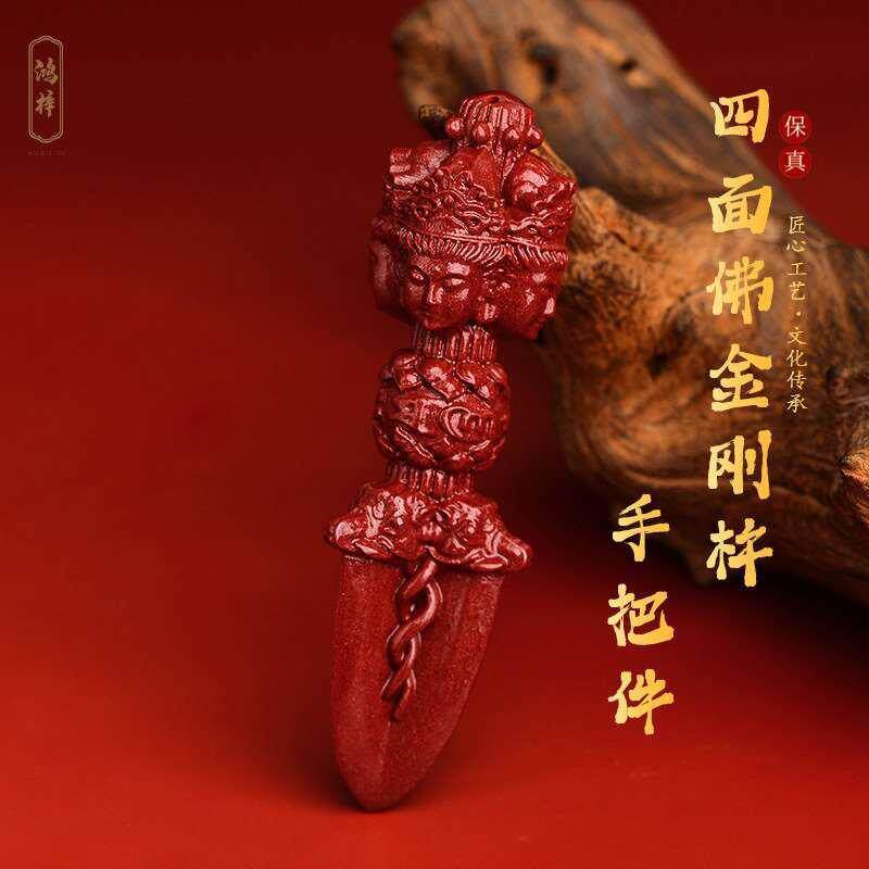 天然原矿朱砂四面佛金刚杵摆件挂坠六字真言手把件饰品本命年礼物