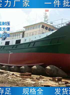 联港优质供应船舶船用上排下水气囊 ISO14409标准 搁浅救助气囊