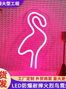 亚马逊热销现货氛围感led霓虹灯牌 紫色ins发光广告招牌灯箱
