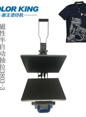 colorking 40*60cm 磁性半自动服装印花机 3803-3 热转印烫画设备