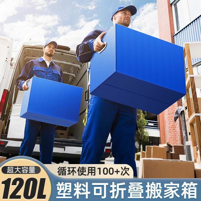 大容量塑料收纳箱学生可折叠整理箱子搬家打包箱中空板周转箱纸箱