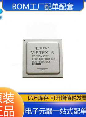 XC5VSX95T-1FFG1136C FCBGA-1136 22+可编程逻辑嵌入式FPGA芯片IC