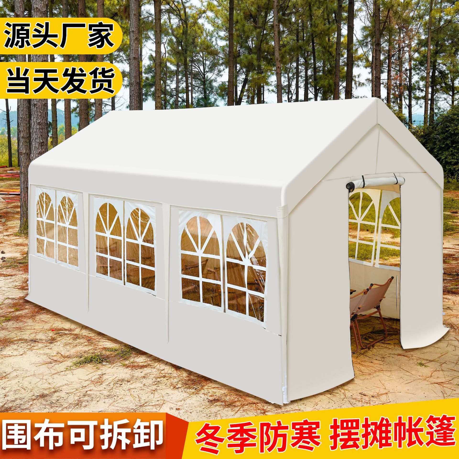 网红帐篷夜市摆摊篷集市帐篷户外可做车棚遮阳篷雨篷停车棚展览篷