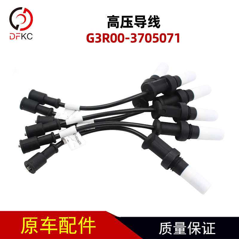 高压导线组件G3R00-3705071缸线适用于玉柴天然气发动机点火线
