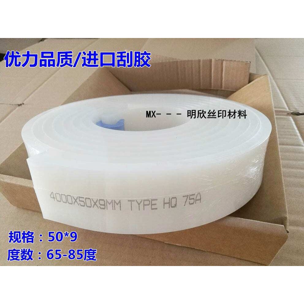 厂家批优力品质材质油墨刮柄 网印刮胶胶皮丝印机刮刀板 机印胶刮