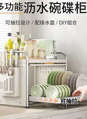 厨房台面翻盖碗柜 抽拉式碗碟沥水架 防尘碗盘置物架 水槽收纳篮