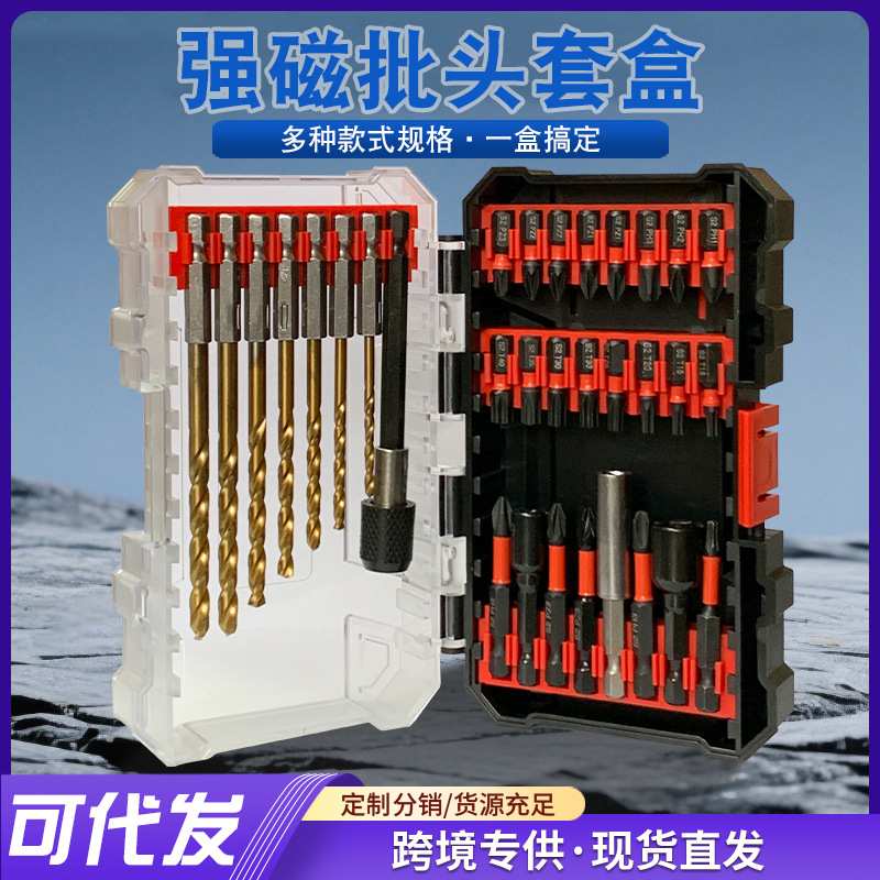 精品强磁冲击批头六角柄钻头接杆套装组合十字一字梅花内六角批头