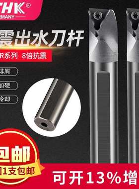 进口钨钢合金抗震内孔刀杆STLPR09 11内冷出水三角形刀片内孔刀杆