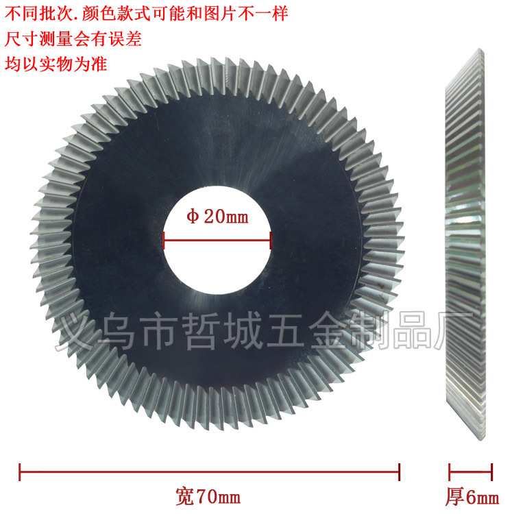 [P553]锐正0012C.C 钨钢角度刀70*6*20*80 配钥匙机铣刀 配件
