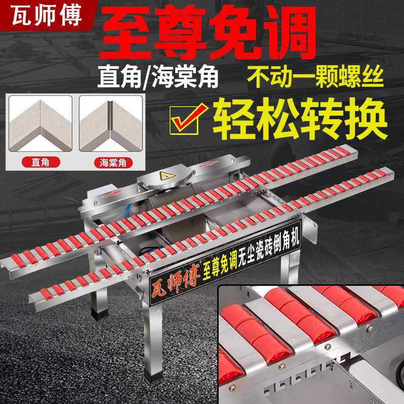 新款台式免调试倒角机45度无尘瓷砖倒角神器不锈钢水循环渣水分离,模玩/动漫/周边/娃圈三坑/桌游,模型制作工具/辅料耗材,淘宝优惠券,粉丝福利购,淘宝优惠卷