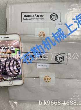 德国KTR膜片联轴器/不锈钢膜片RADEX-N248/N-288/338 SUS304 N-90