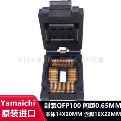 YAMAICHI QFP100测试座 IC51-1004-814-13 TQFP100烧录座编程器座